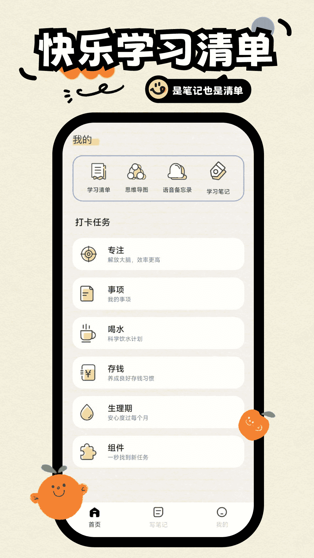 无边记app截图4