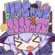 莉拉酱与窄窄洞窟全解锁版(KituKituHole)