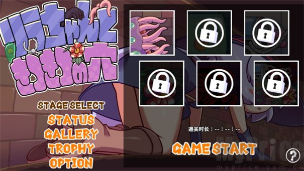 莉拉酱与窄窄洞窟全解锁版(KituKituHole)截图2