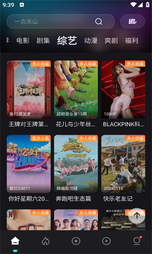 电影猎手app截图3