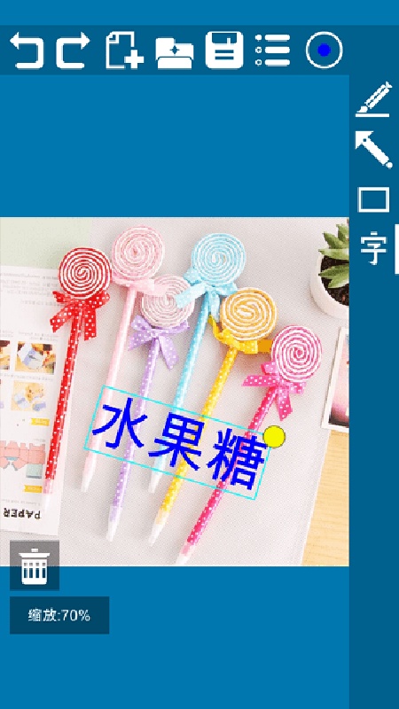 标注画笔中文版2