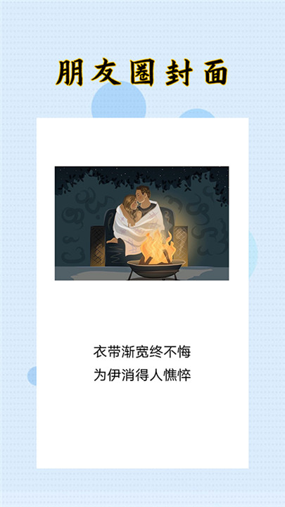 封面制作大师app截图2