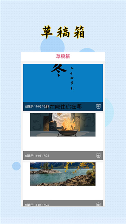 封面制作大师app截图1