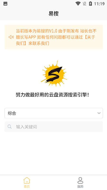 易搜1