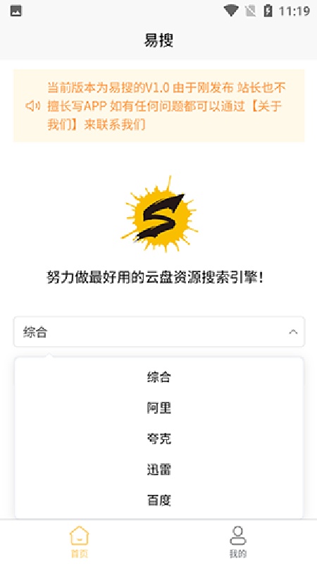 易搜2