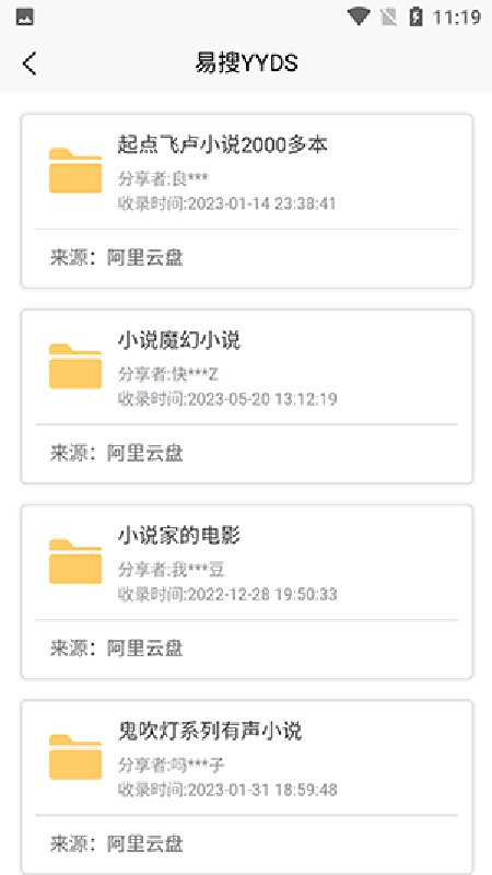 易搜3