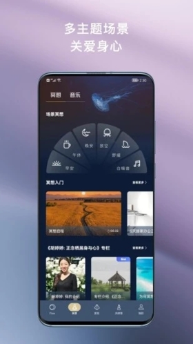FLOW冥想app截图5