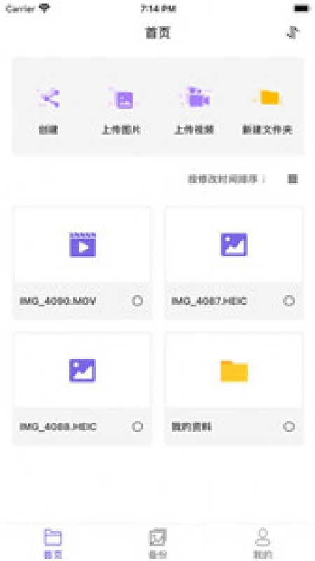 太极云盘2