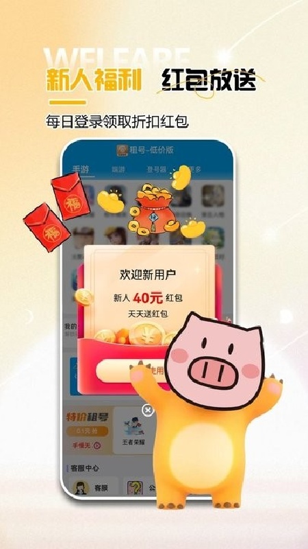 租号吧截图1