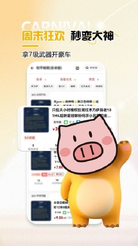 租号吧截图2