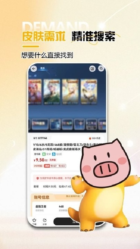 租号吧截图4