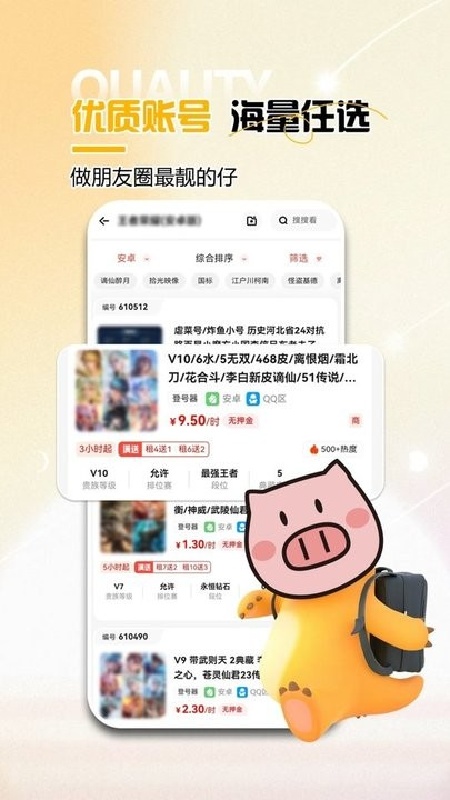 租号吧截图3