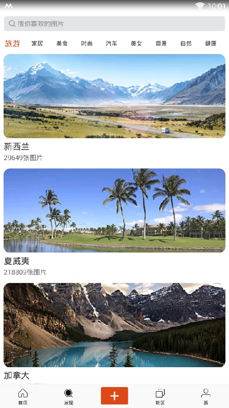 图趣社区截图4