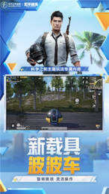和平精英美化包不封号截图2