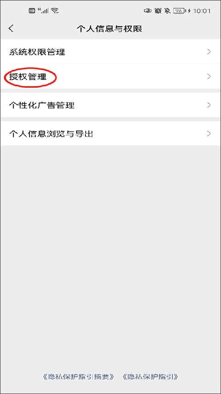 和平精英美化包不封号截图1