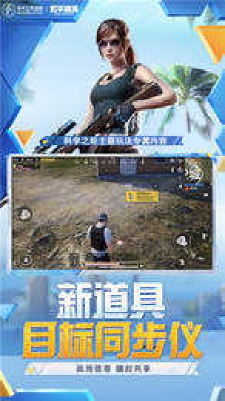 和平精英美化包不封号截图4