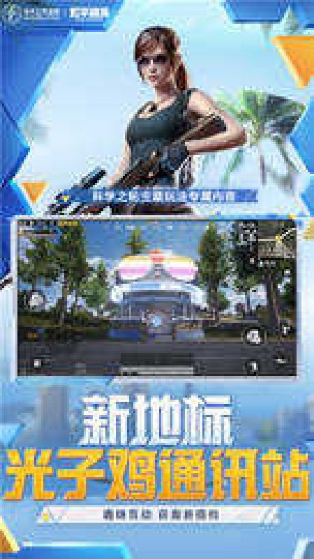 和平精英美化包不封号截图3
