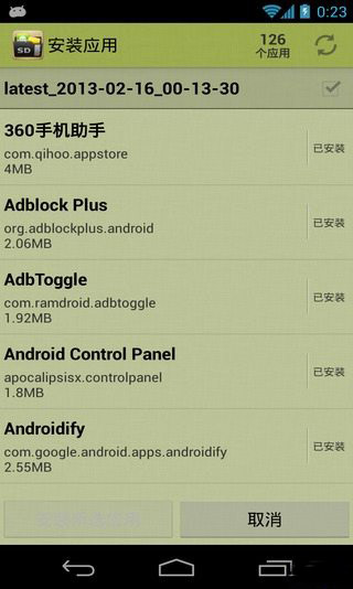 AppMgr Pro III截图1