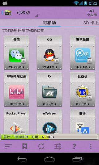 AppMgr Pro III截图2