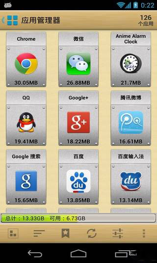 AppMgr Pro III截图4