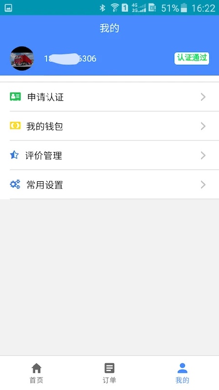 云启物流截图1