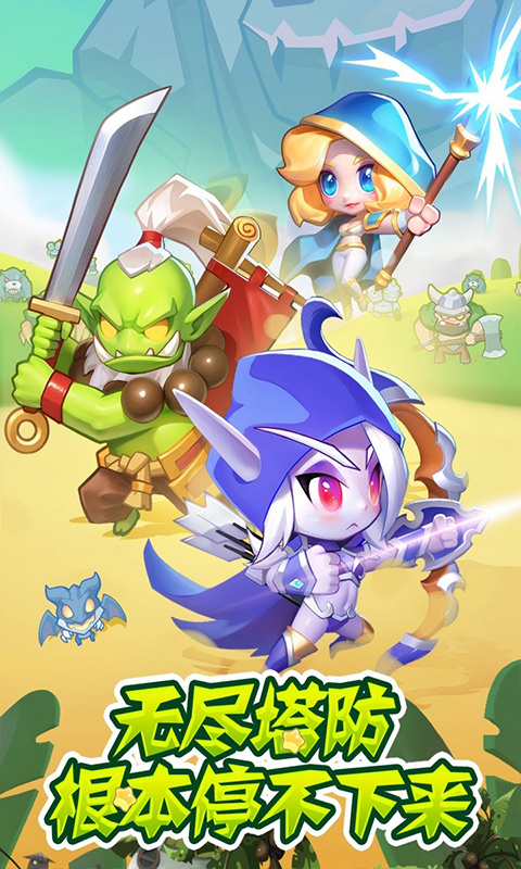 魔兽大冒险截图1