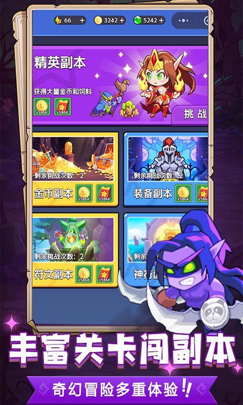 魔兽大冒险截图4