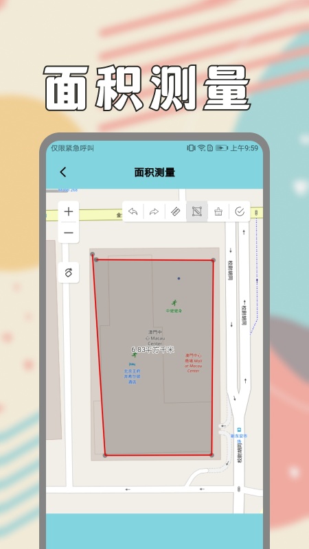 面积测量仪截图1