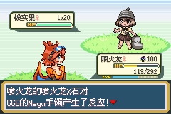 口袋妖怪火红萌娘版截图3
