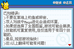 口袋妖怪火红萌娘版截图2