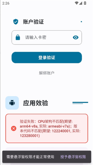 夜猫子辅助器截图3