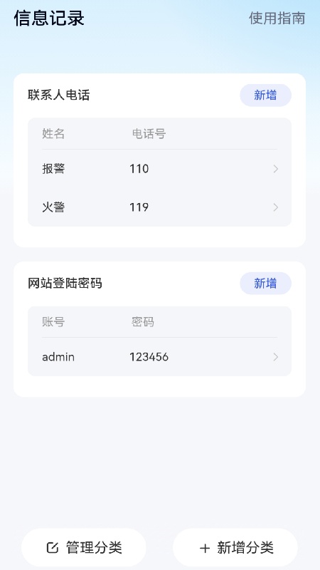 此刻WiFi截图4