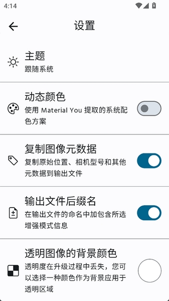 Superimagepro截图1