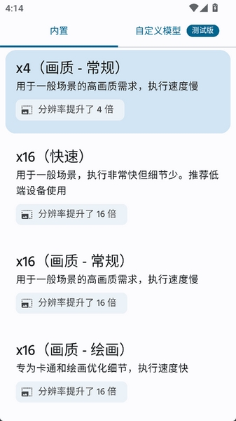 Superimagepro截图2