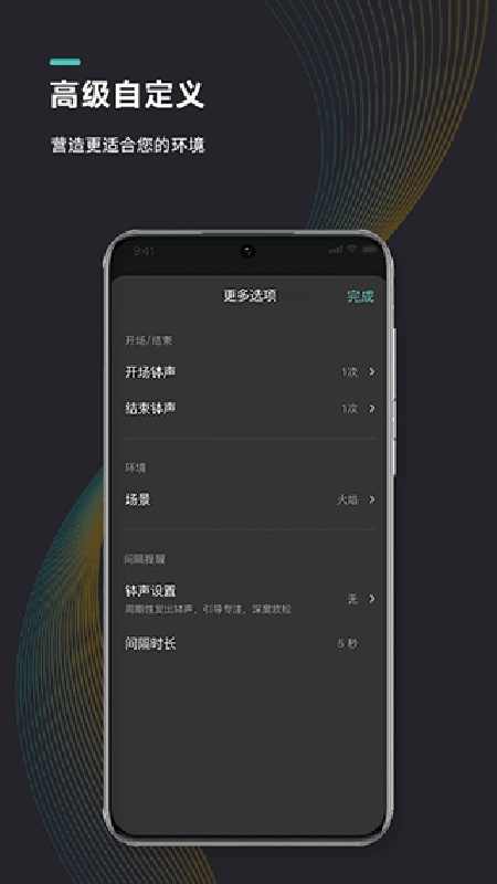 能量闹钟截图1
