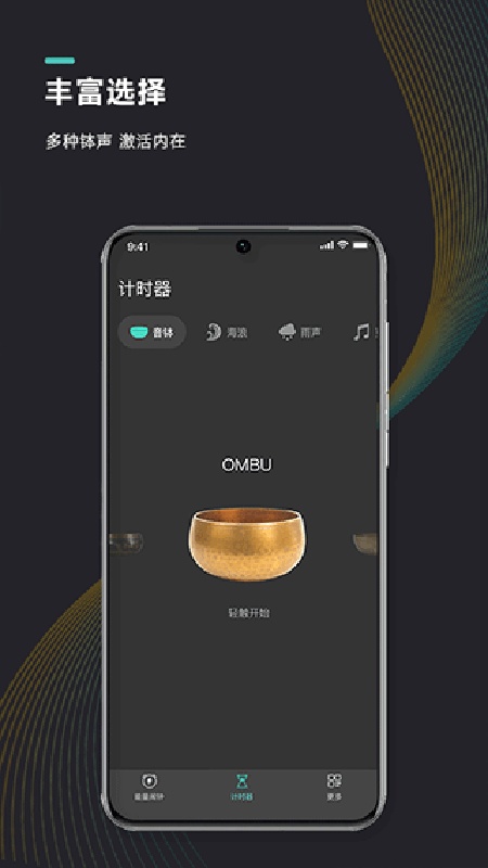 能量闹钟截图4