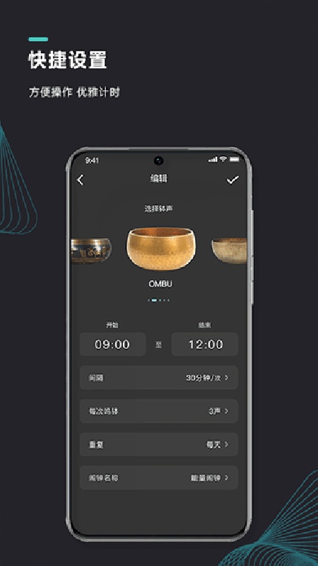 能量闹钟截图3