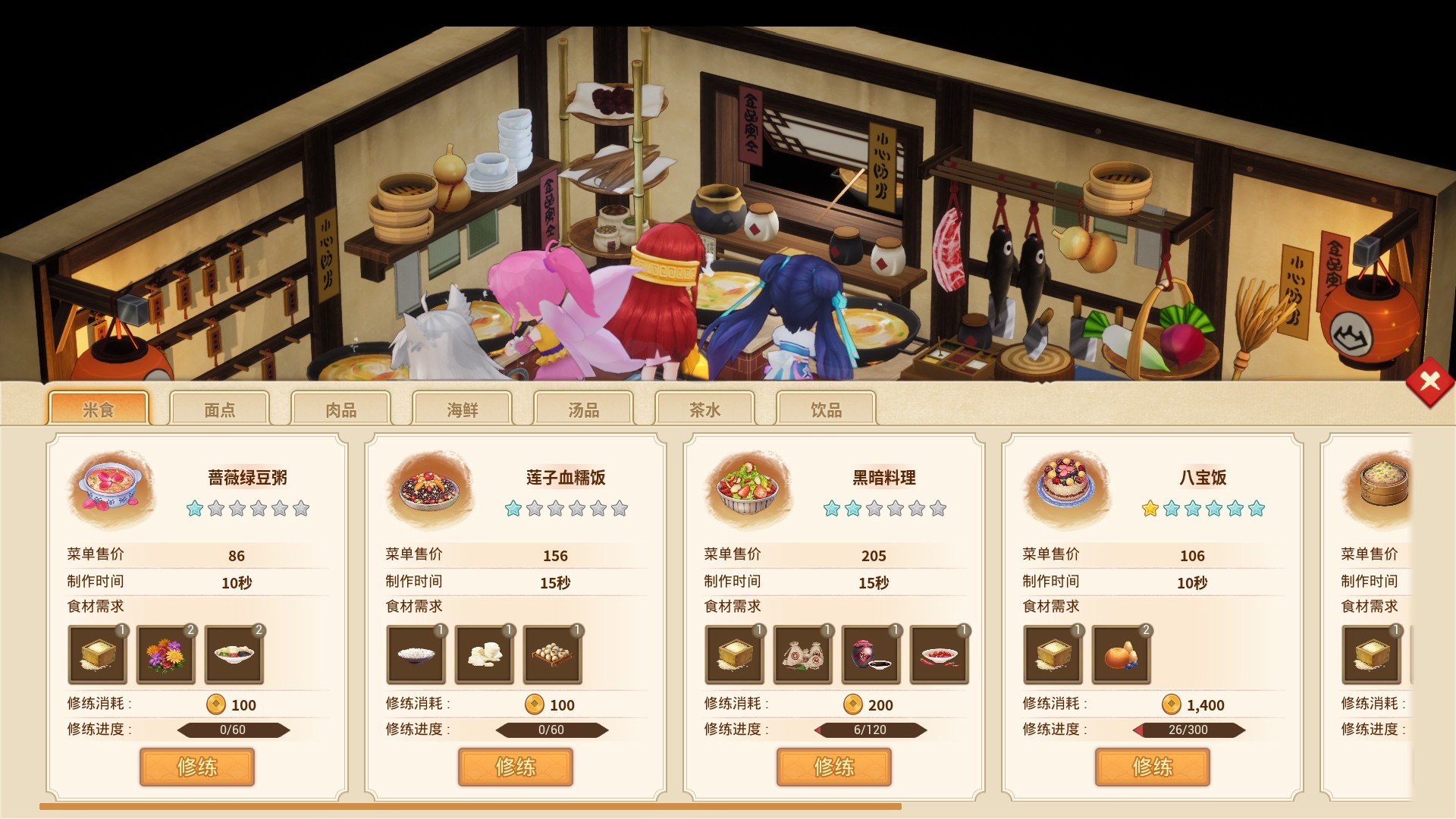 仙剑客栈2单机版4