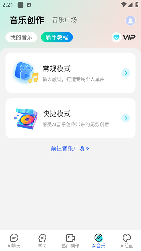 DeepAI助理截图3