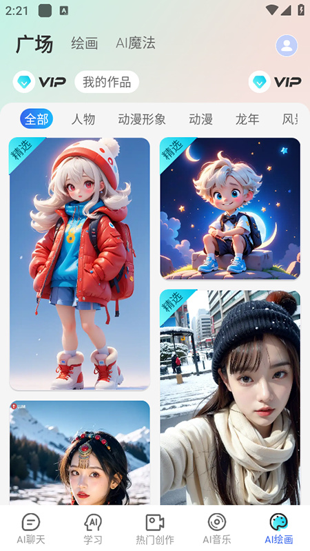 DeepAI助理截图2