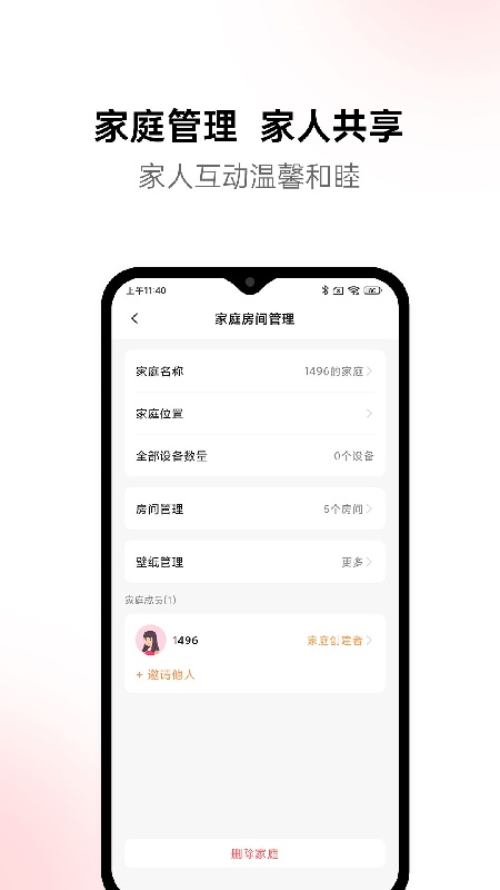 黛马智能截图3