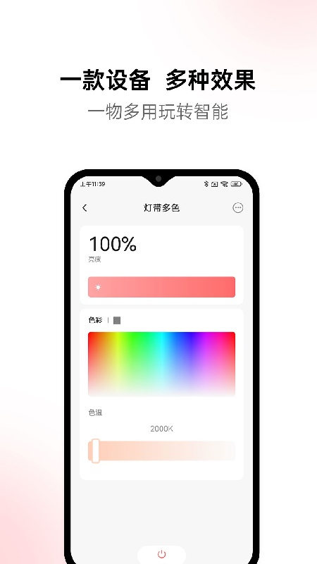 黛马智能截图4