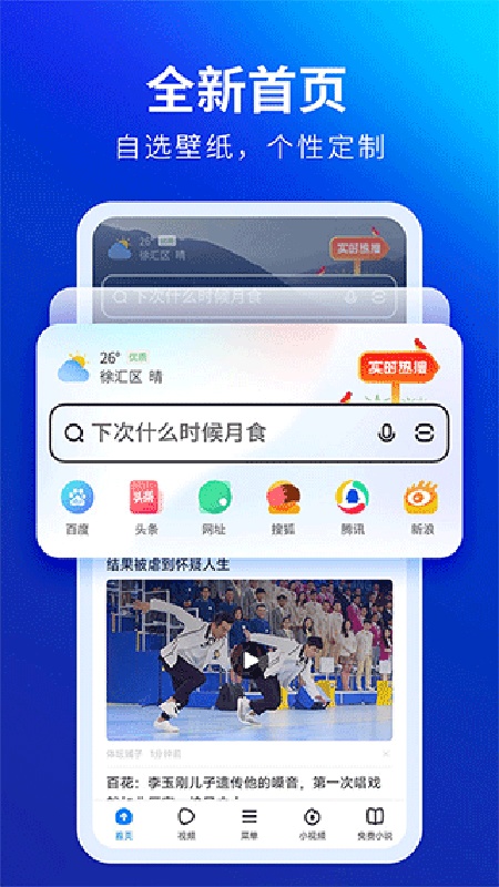 飞觅浏览器截图2