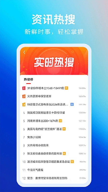 飞觅浏览器截图3