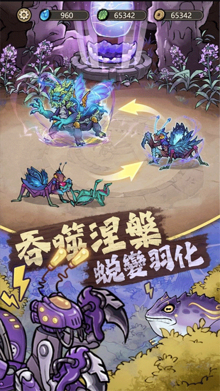 极品螳螂截图4