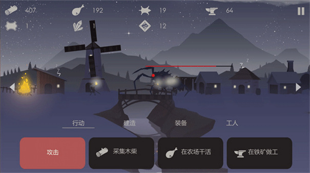 篝火被遗弃的土地截图2