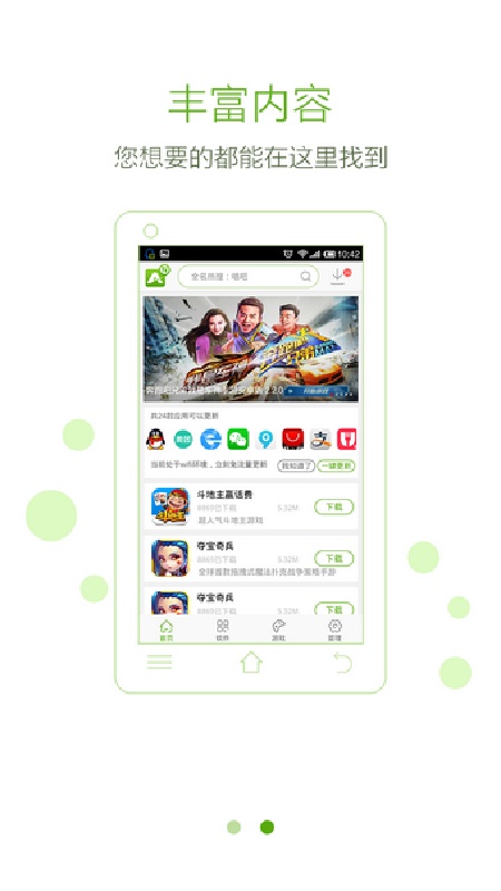 安玩游戏盒子2