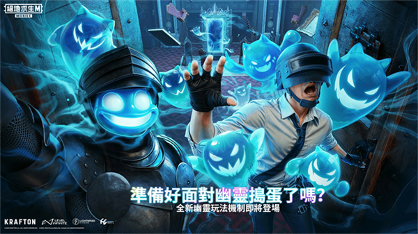 刺激战场国际服截图1