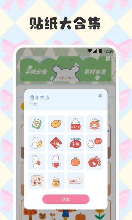电子手帐笔记本App截图4
