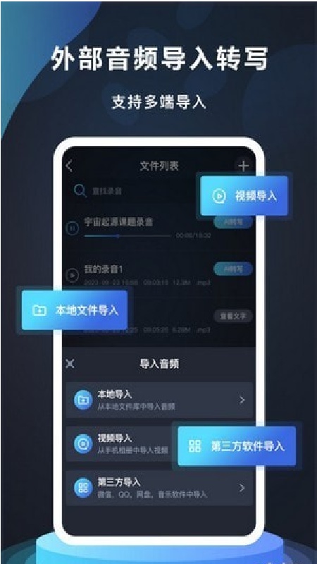 番茄录音1